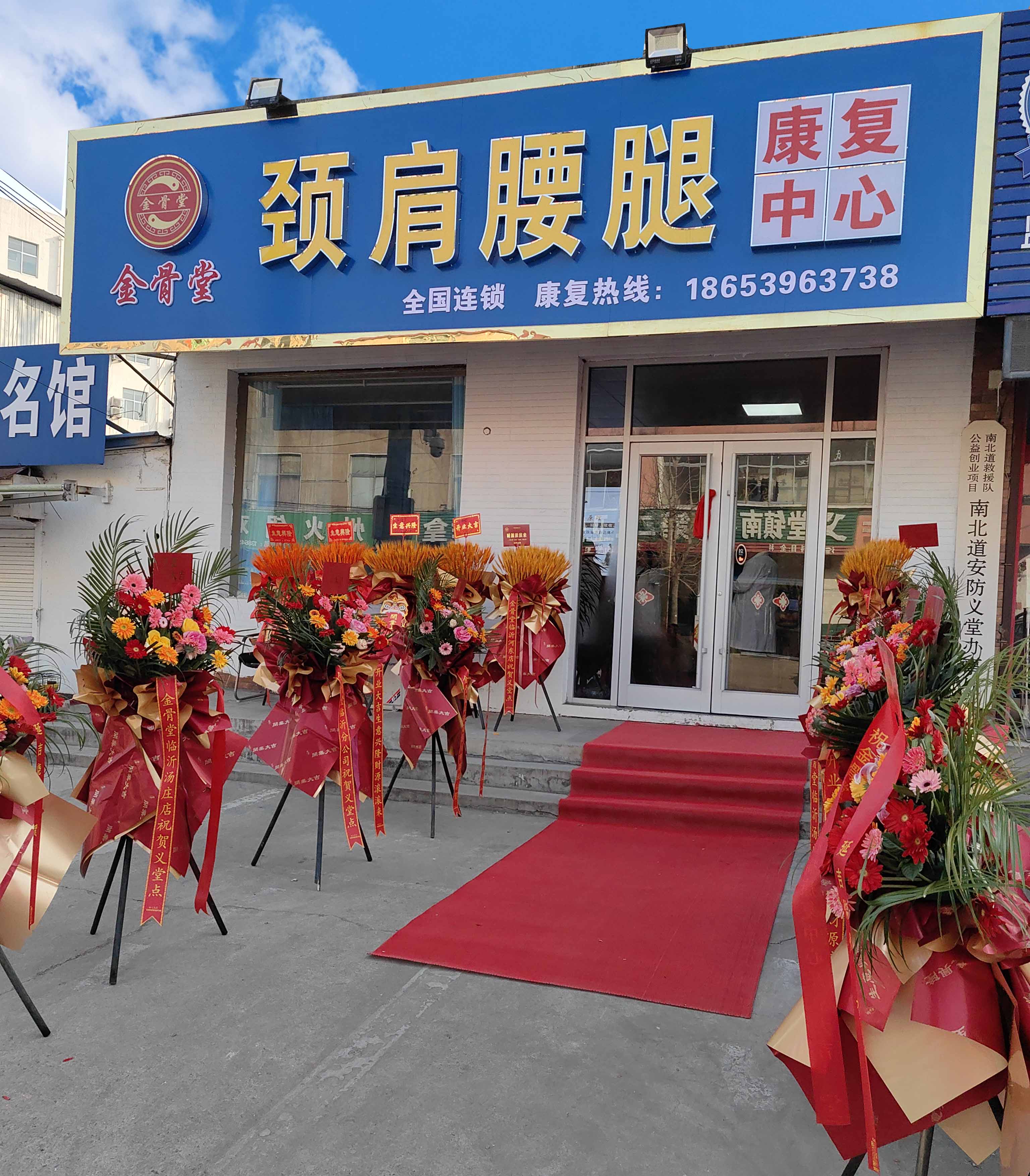 店面展示
