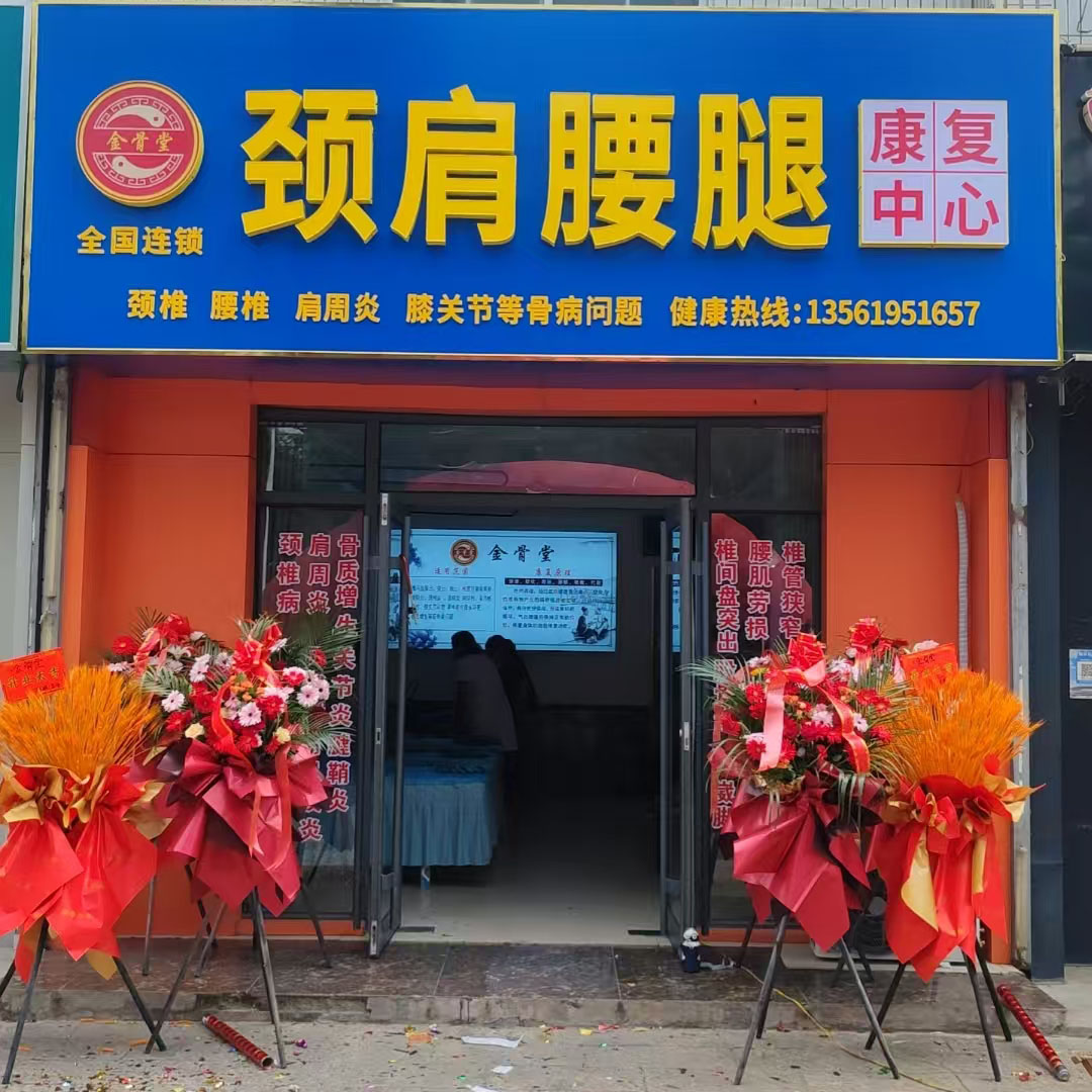 店面展示