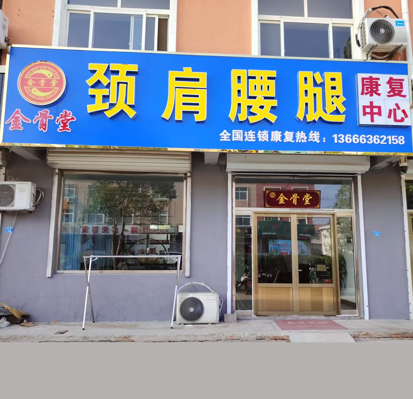 店面展示