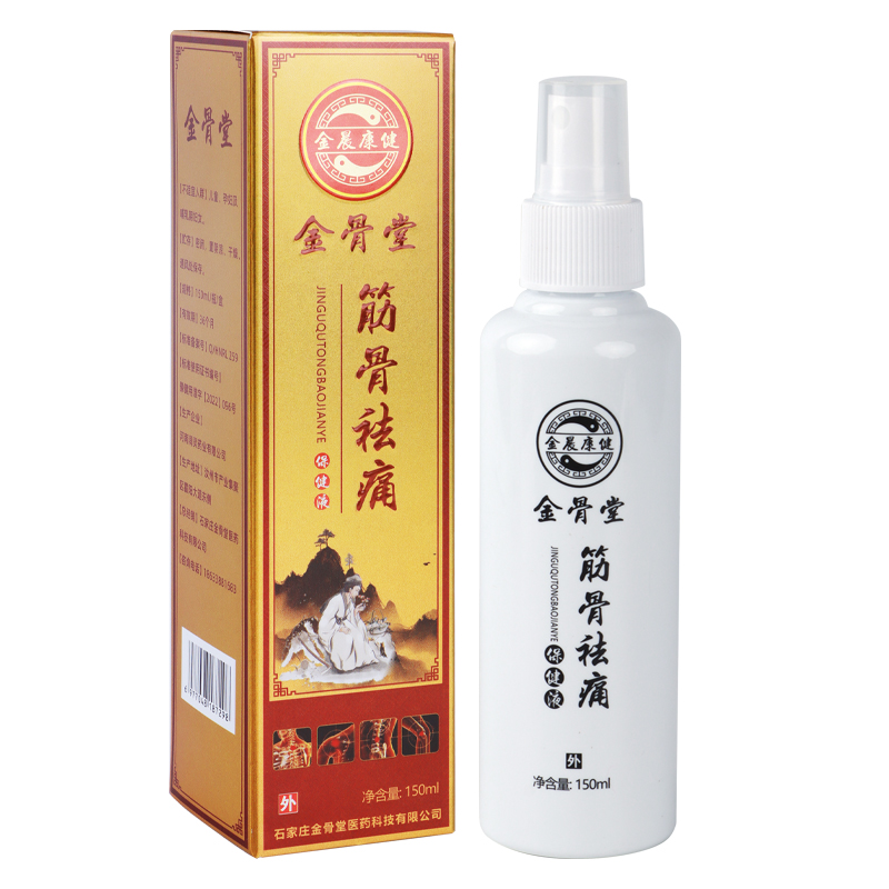 筋骨保健液