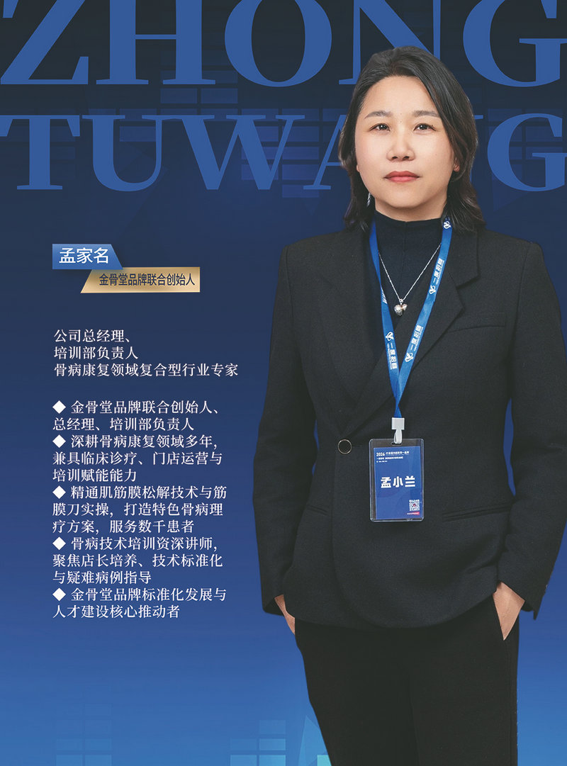 孟加名