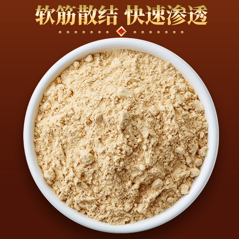 筋骨粉