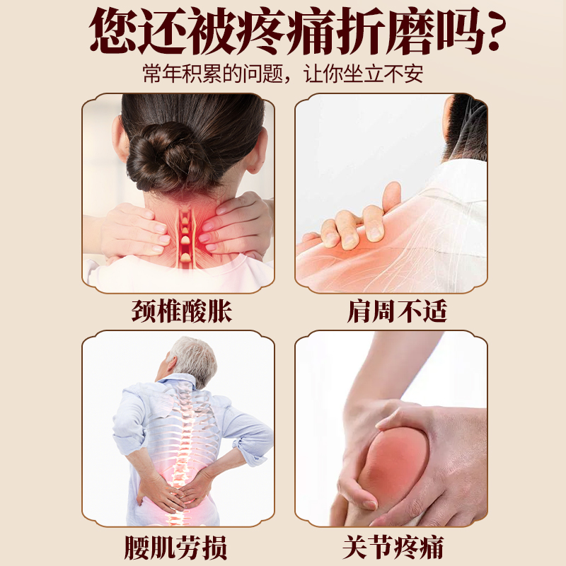 透骨膏