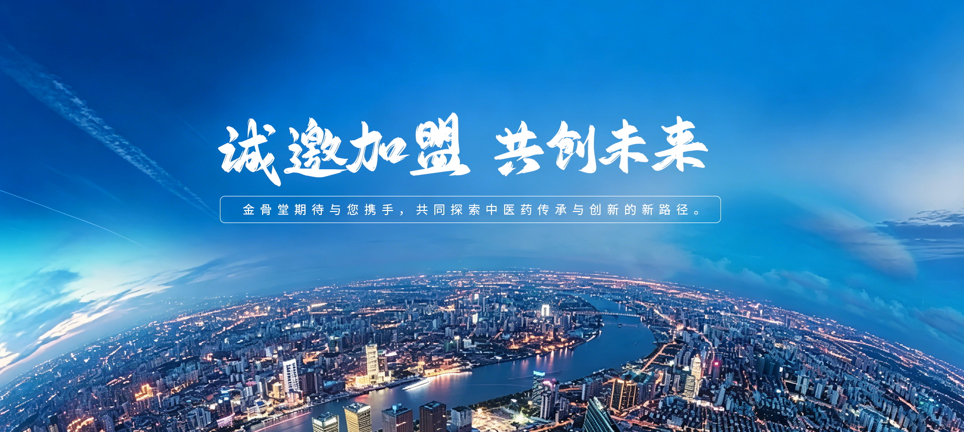 首页banner2