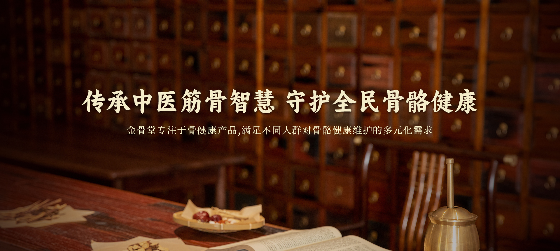 首页banner3